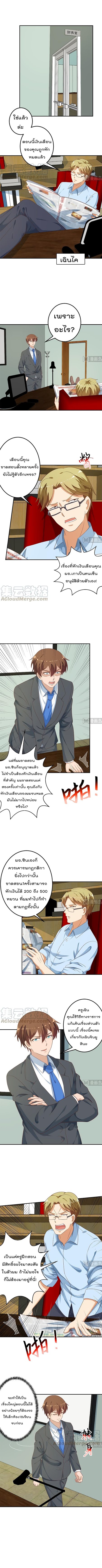 อ่าน Master Cultivation Return