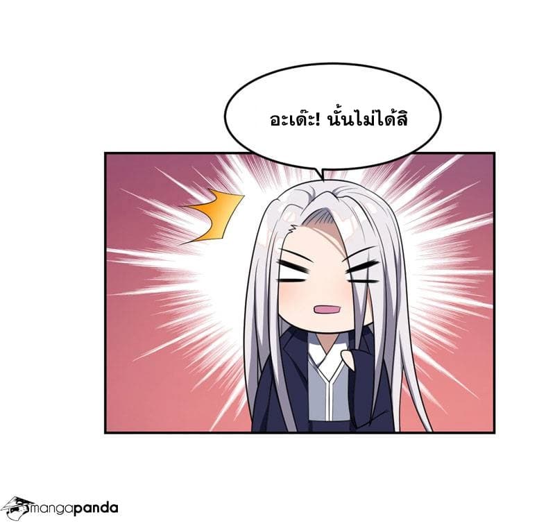 อ่าน Rise of The Demon King