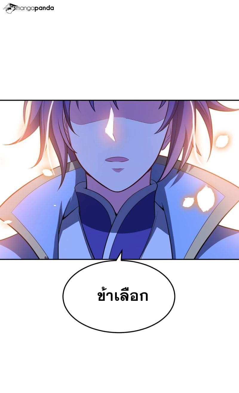 อ่าน Rise of The Demon King