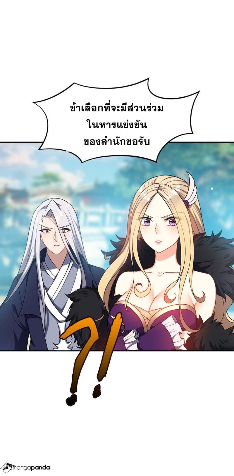 อ่าน Rise of The Demon King