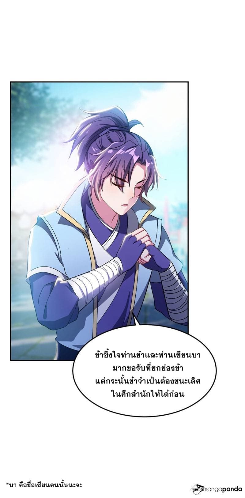 อ่าน Rise of The Demon King