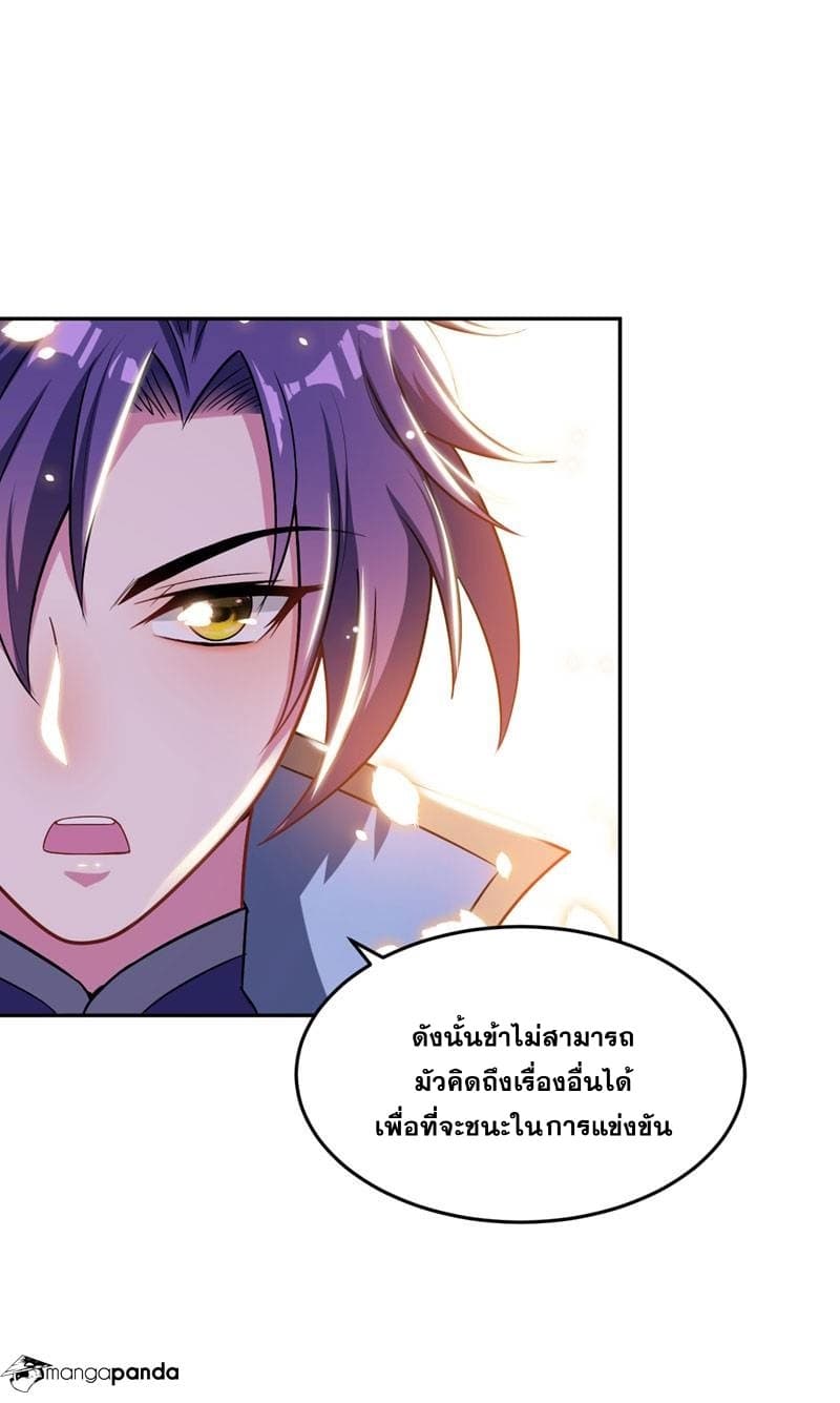 อ่าน Rise of The Demon King