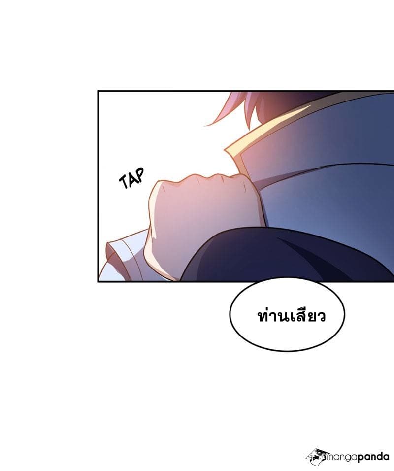 อ่าน Rise of The Demon King