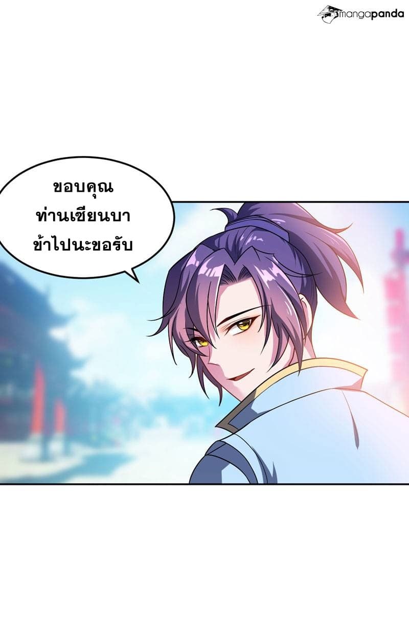 อ่าน Rise of The Demon King