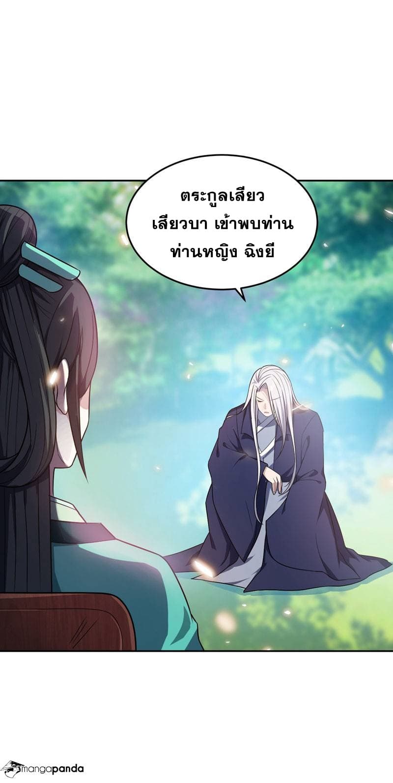 อ่าน Rise of The Demon King