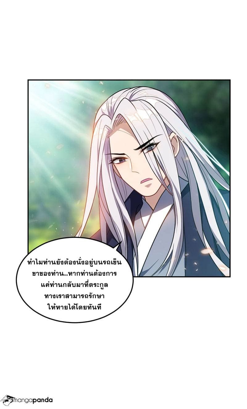 อ่าน Rise of The Demon King