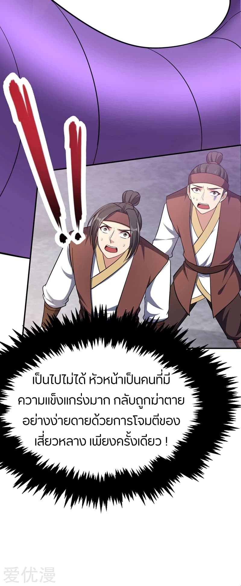 อ่าน Rise of The Demon King