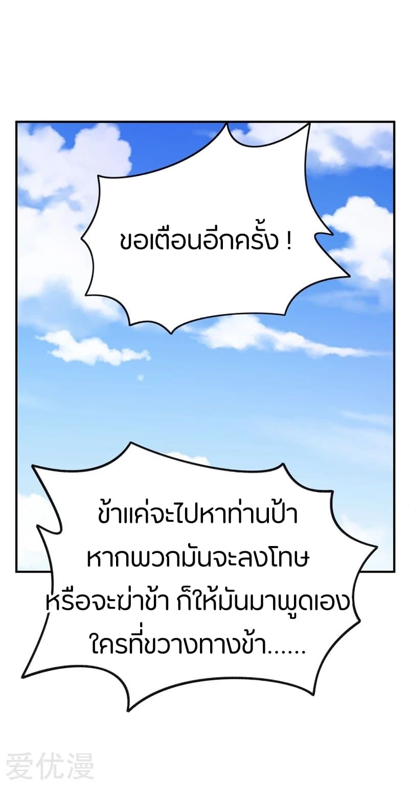 อ่าน Rise of The Demon King