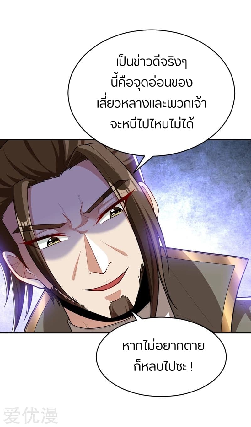 อ่าน Rise of The Demon King