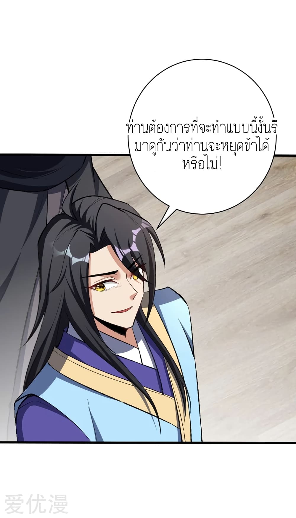 อ่าน Rise of The Demon King