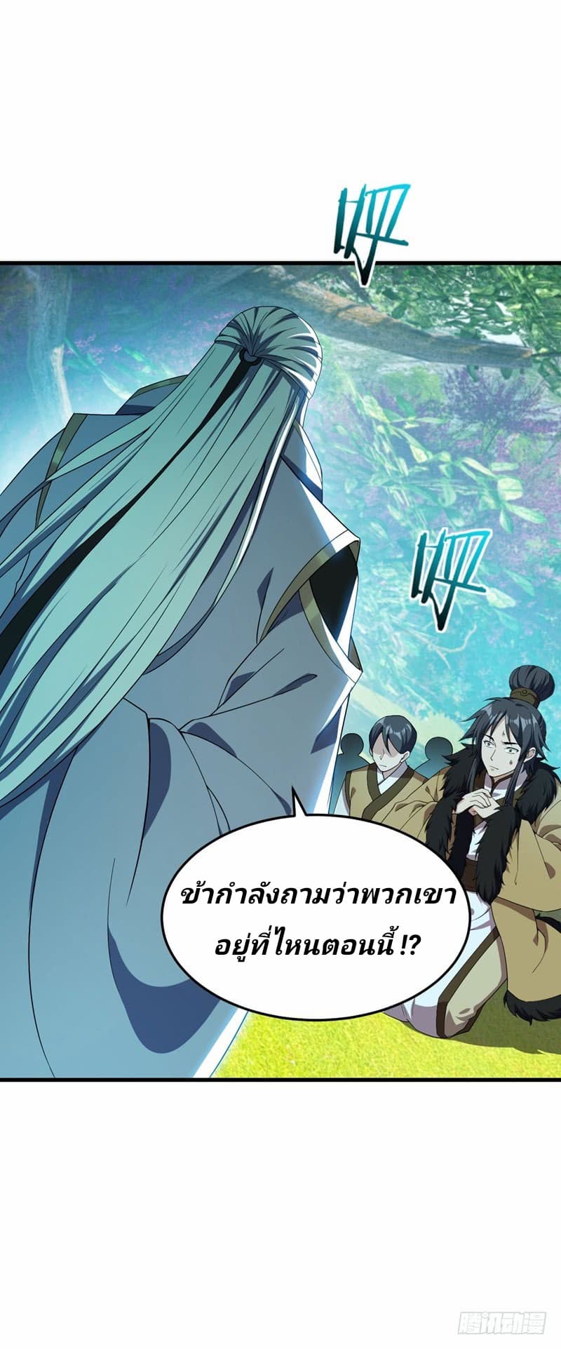 อ่าน Rise of The Demon King