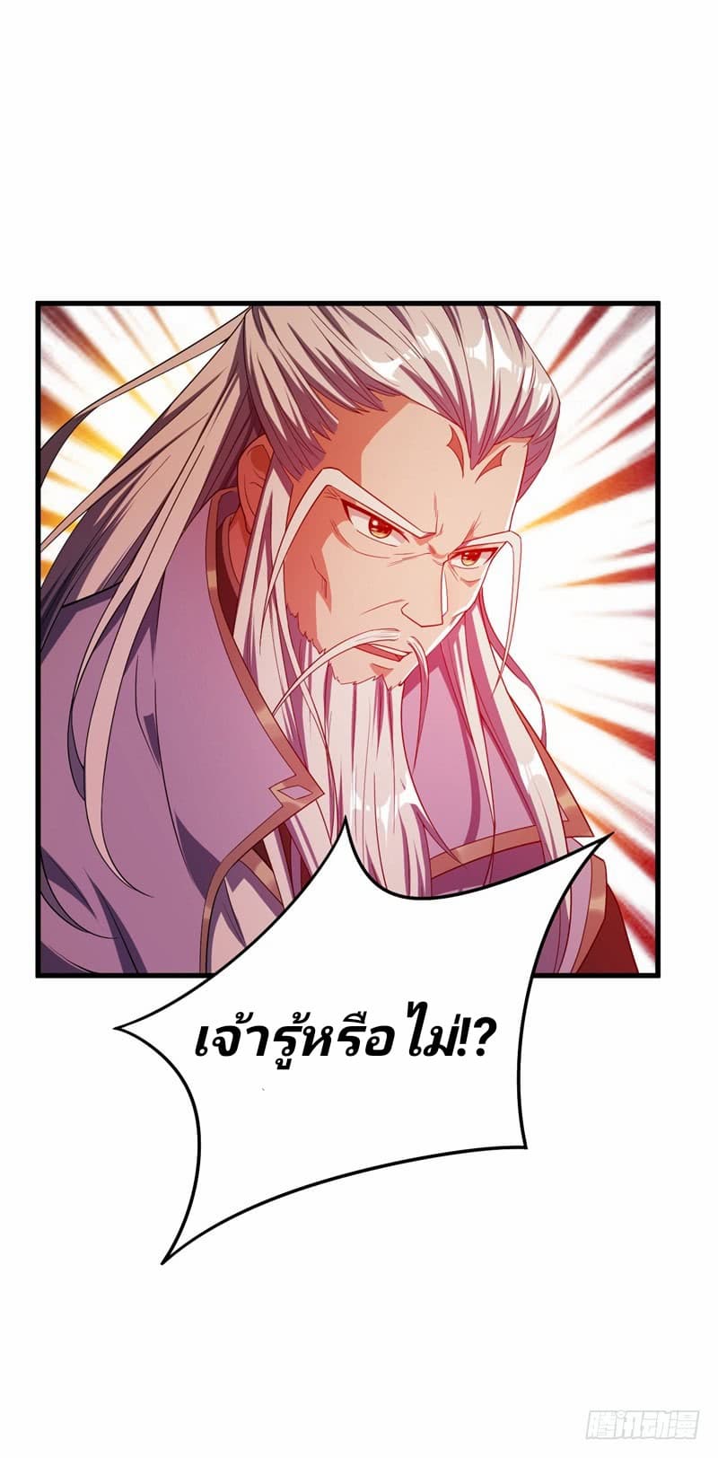 อ่าน Rise of The Demon King