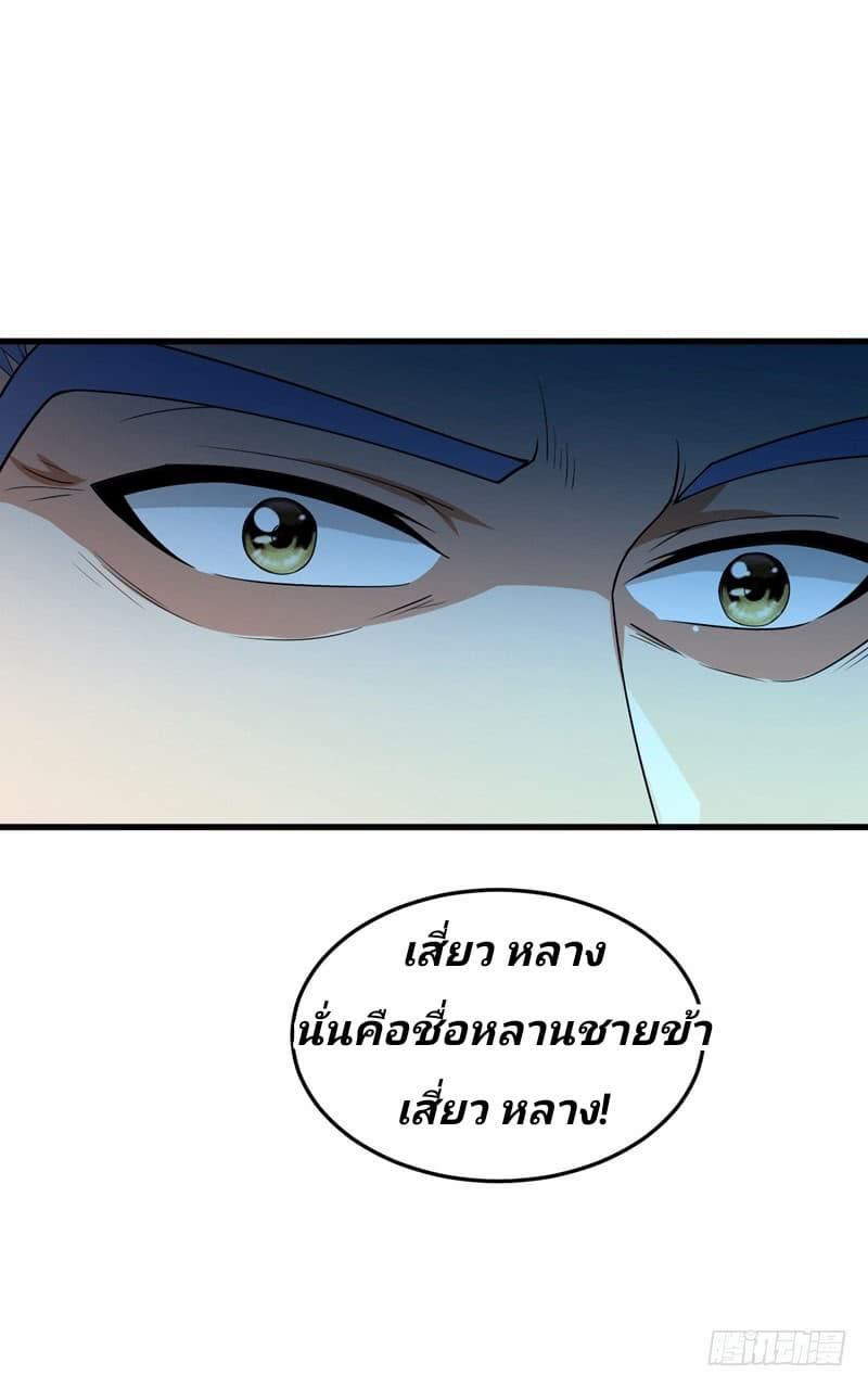 อ่าน Rise of The Demon King