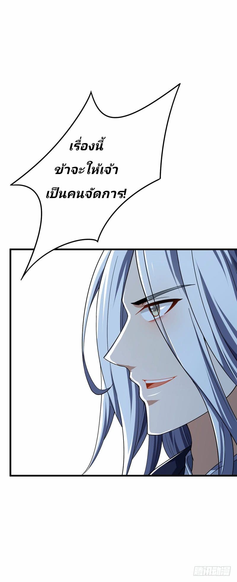 อ่าน Rise of The Demon King