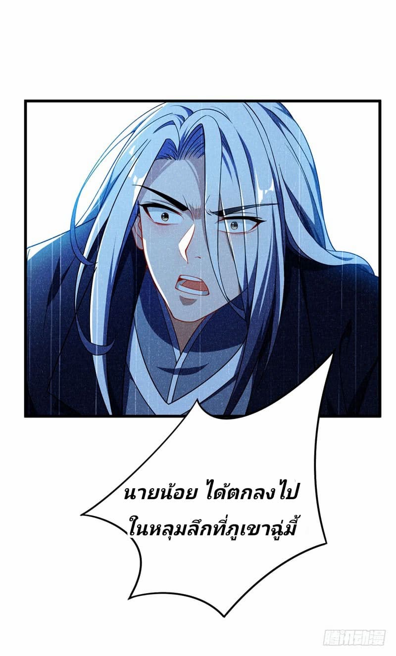 อ่าน Rise of The Demon King