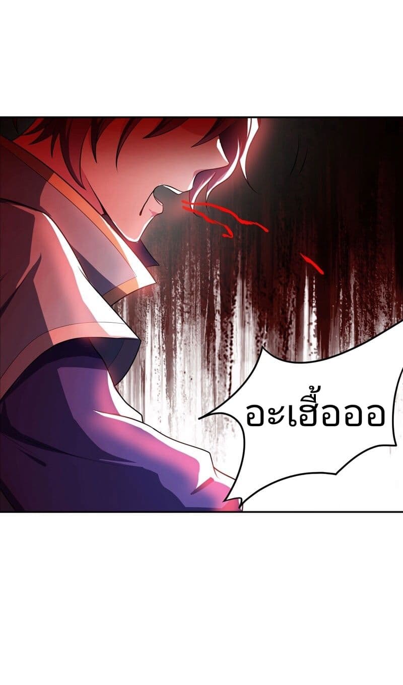 อ่าน Rise of The Demon King