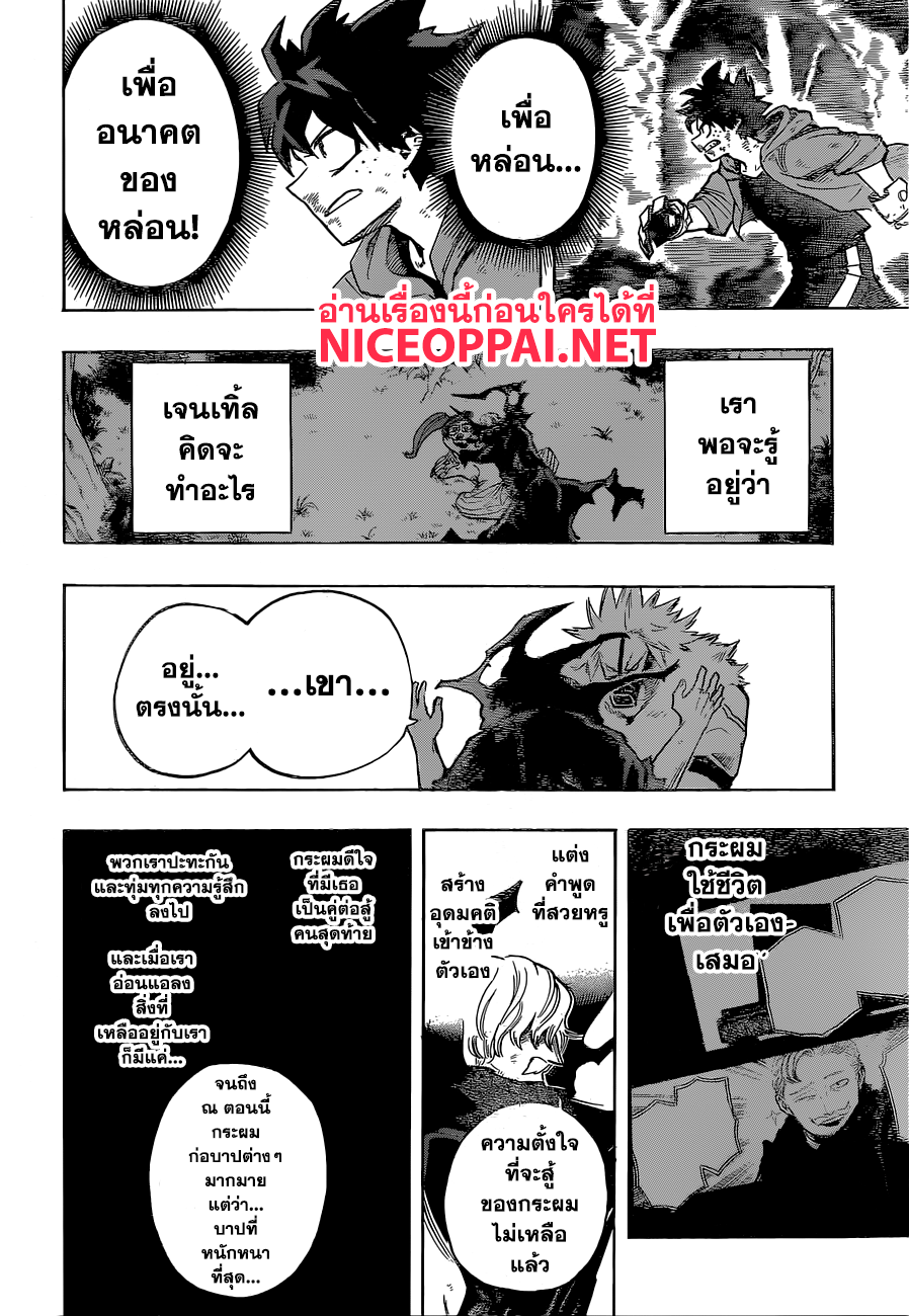 อ่าน Boku no Hero Academia