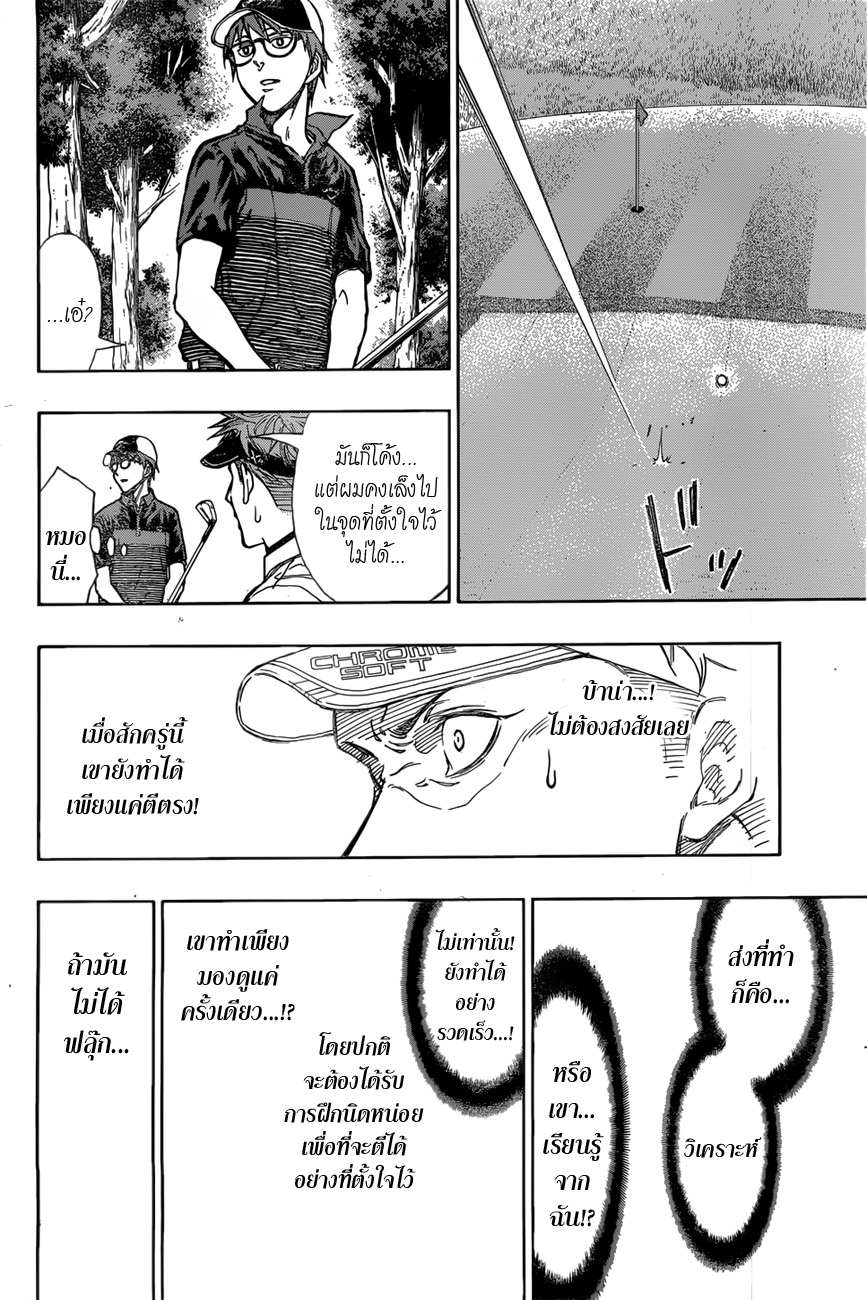 อ่าน Robot x Laserbeam