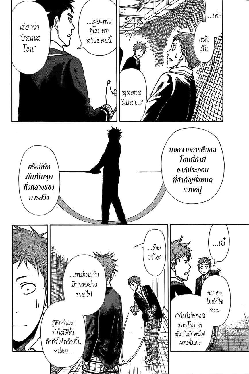 อ่าน Robot x Laserbeam