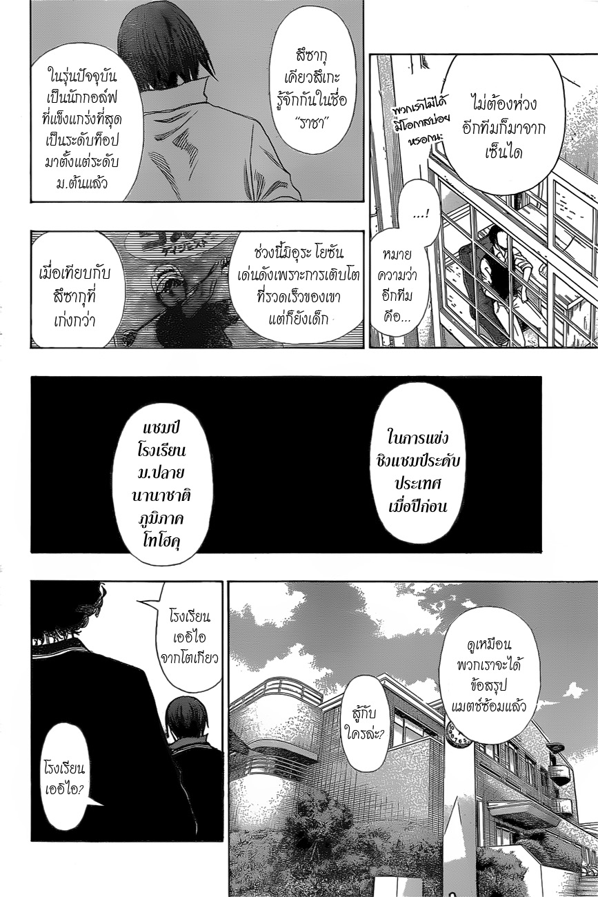 อ่าน Robot x Laserbeam