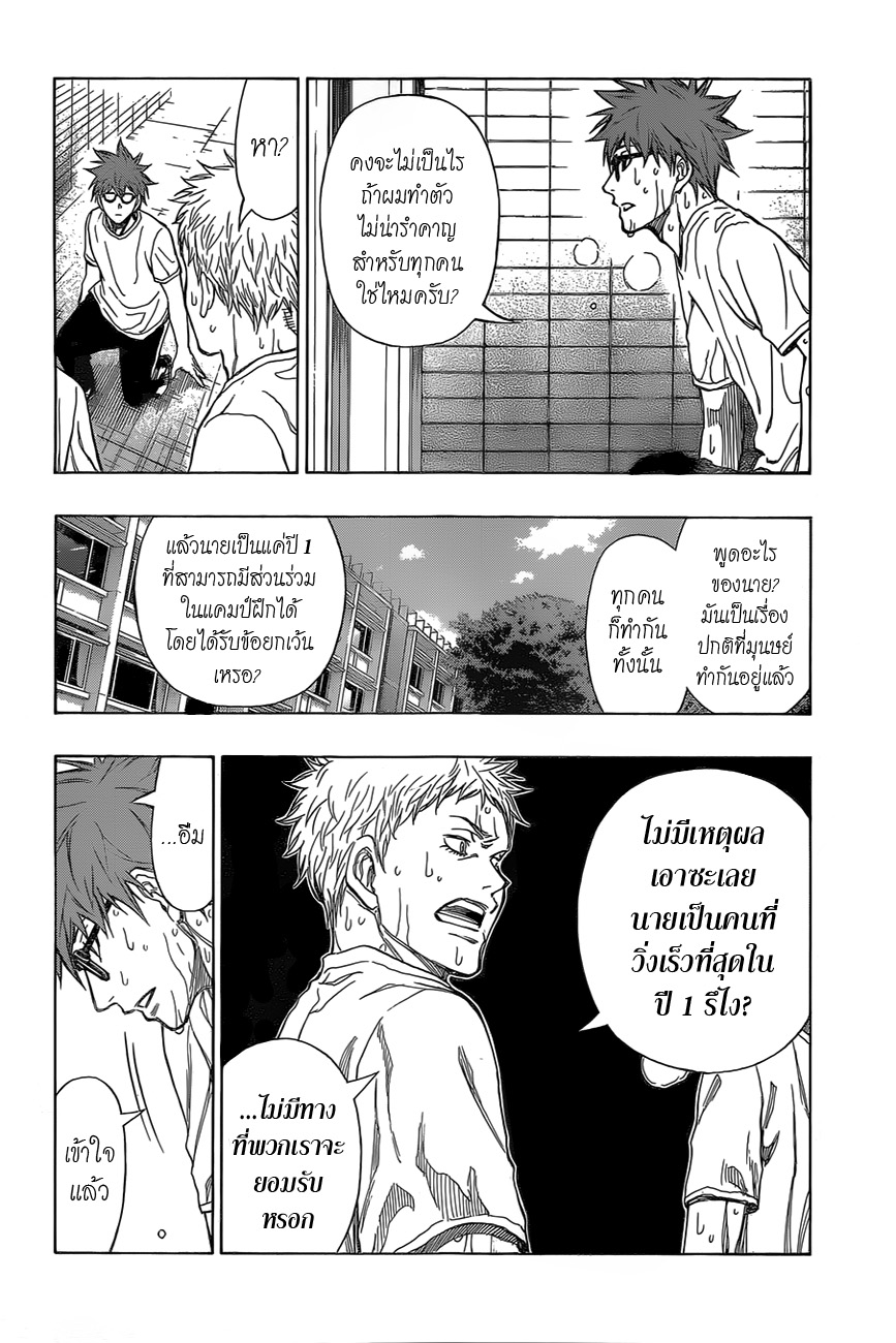 อ่าน Robot x Laserbeam