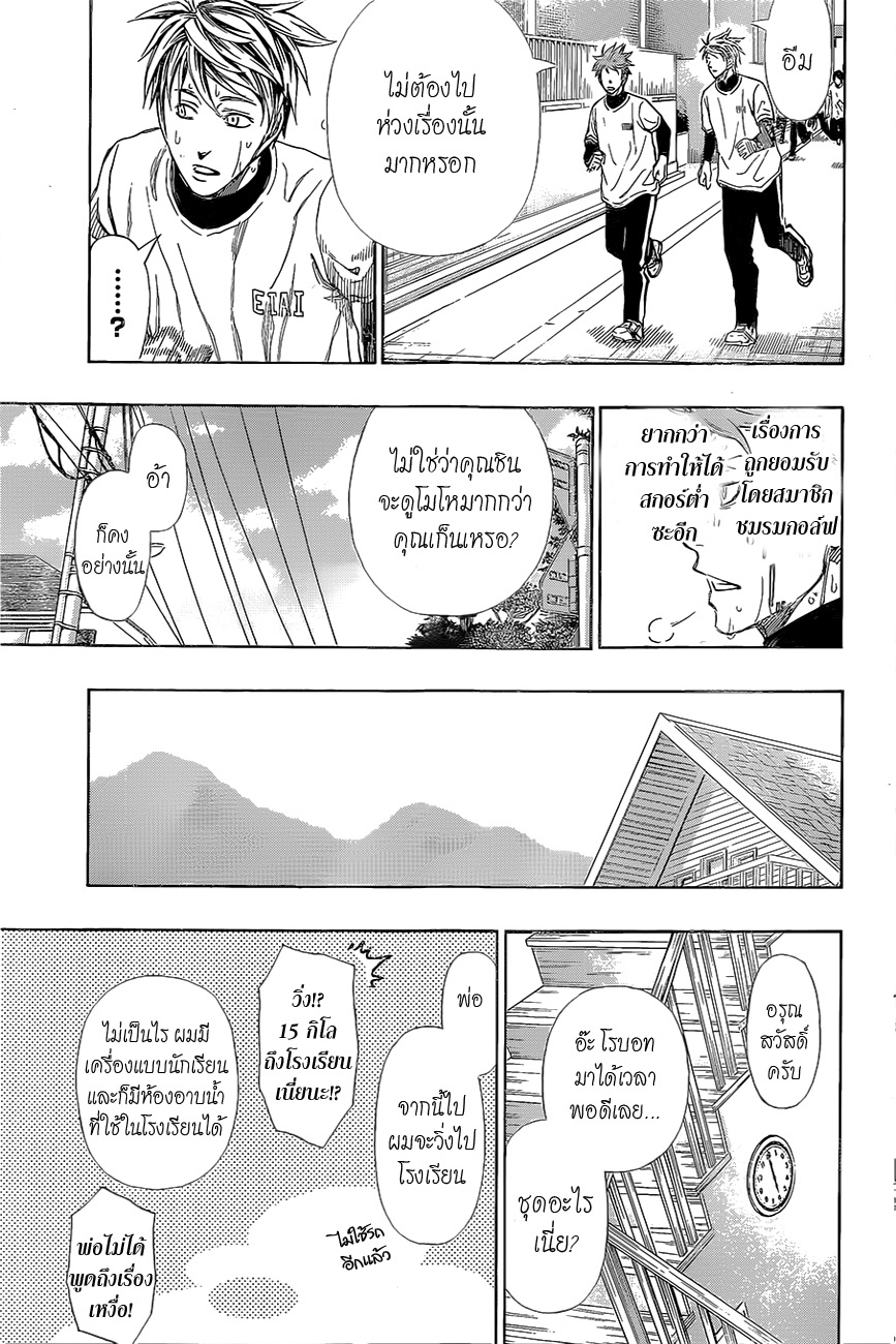 อ่าน Robot x Laserbeam