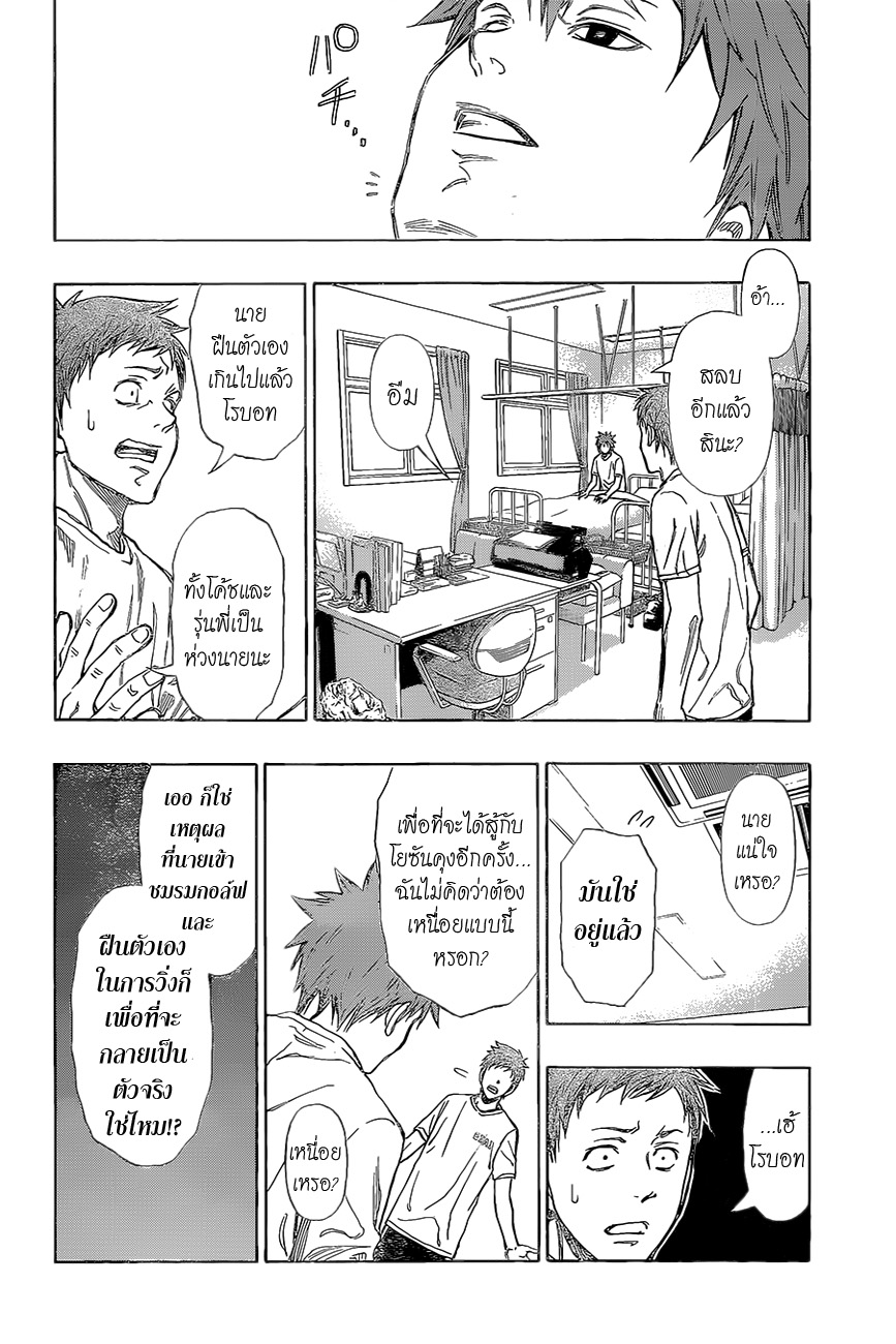 อ่าน Robot x Laserbeam