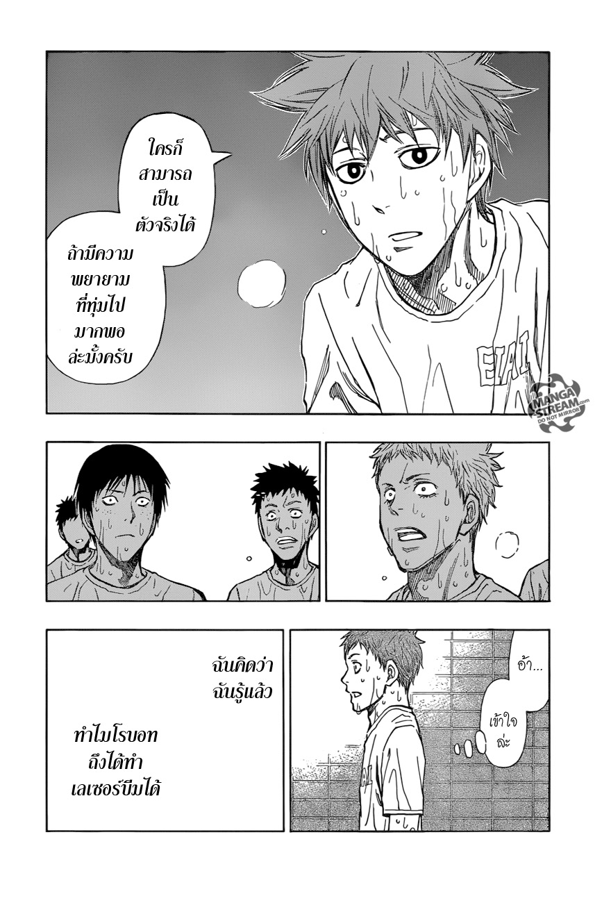 อ่าน Robot x Laserbeam