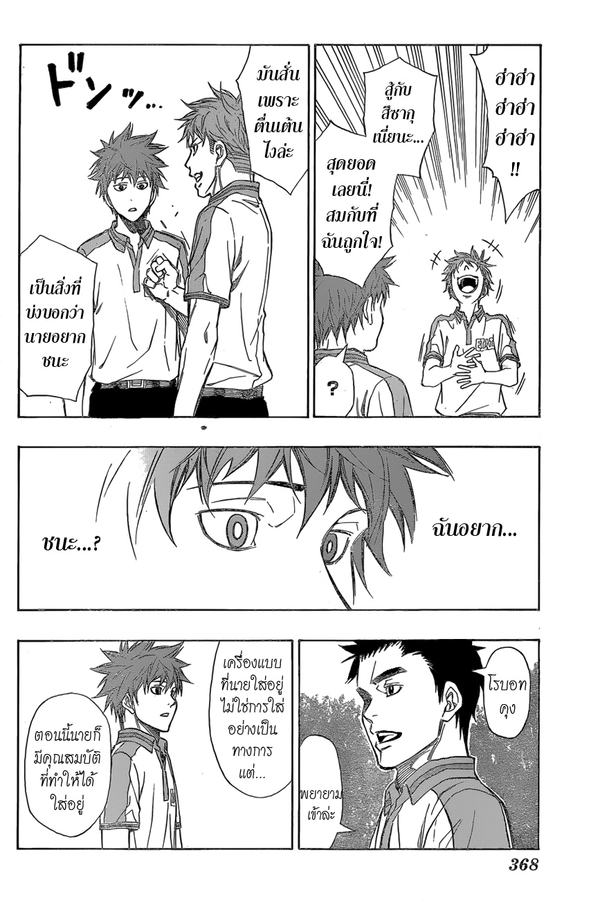 อ่าน Robot x Laserbeam