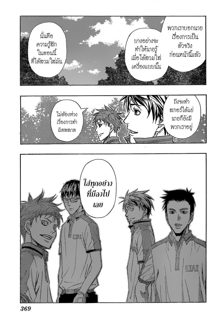 อ่าน Robot x Laserbeam