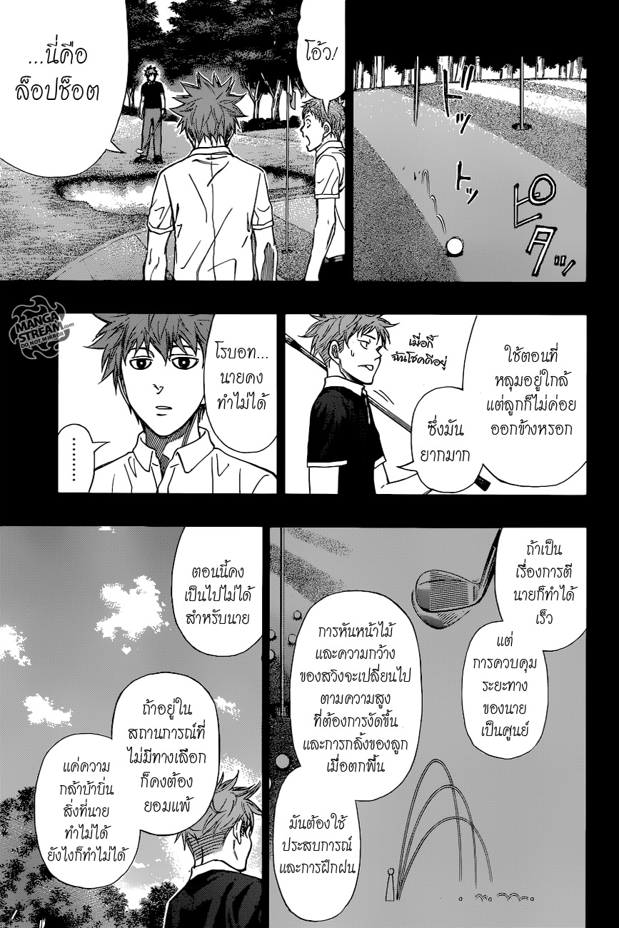 อ่าน Robot x Laserbeam