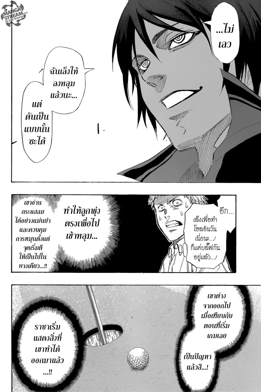 อ่าน Robot x Laserbeam