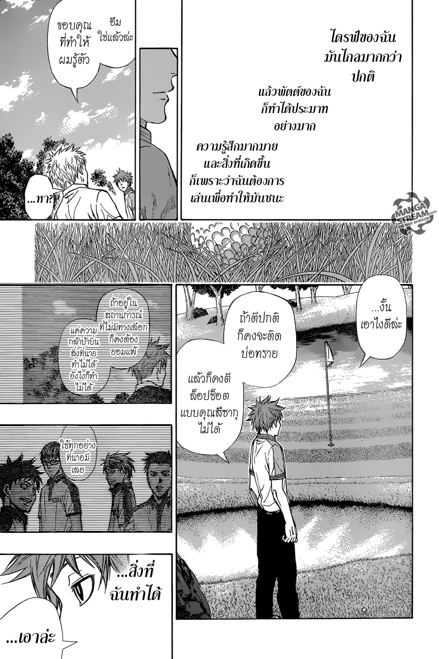 อ่าน Robot x Laserbeam