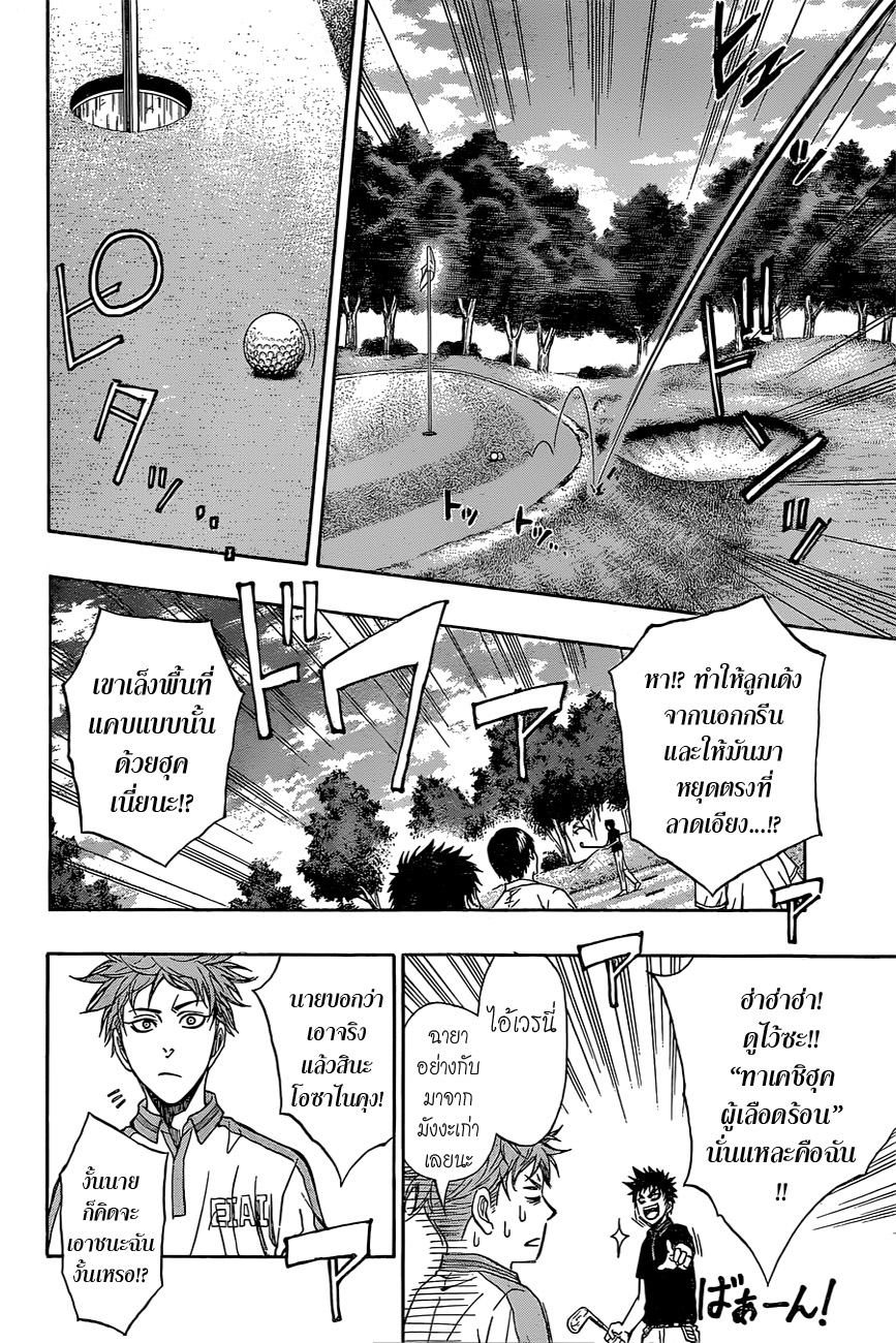 อ่าน Robot x Laserbeam