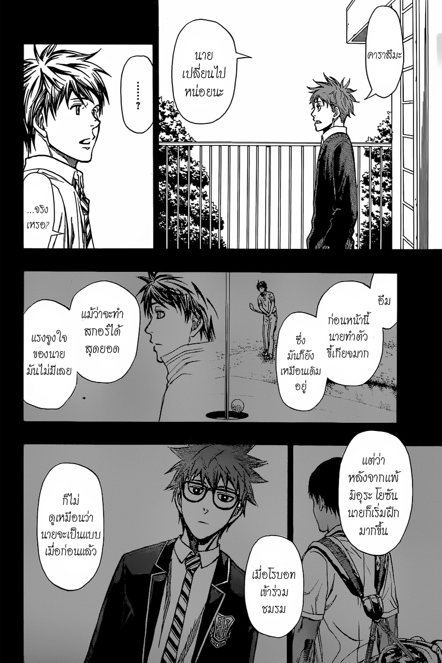 อ่าน Robot x Laserbeam