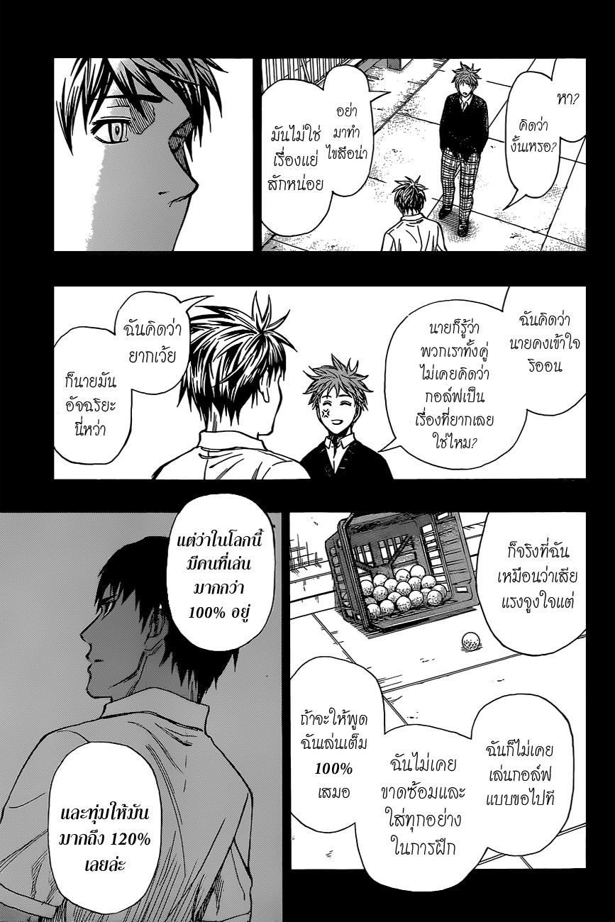 อ่าน Robot x Laserbeam