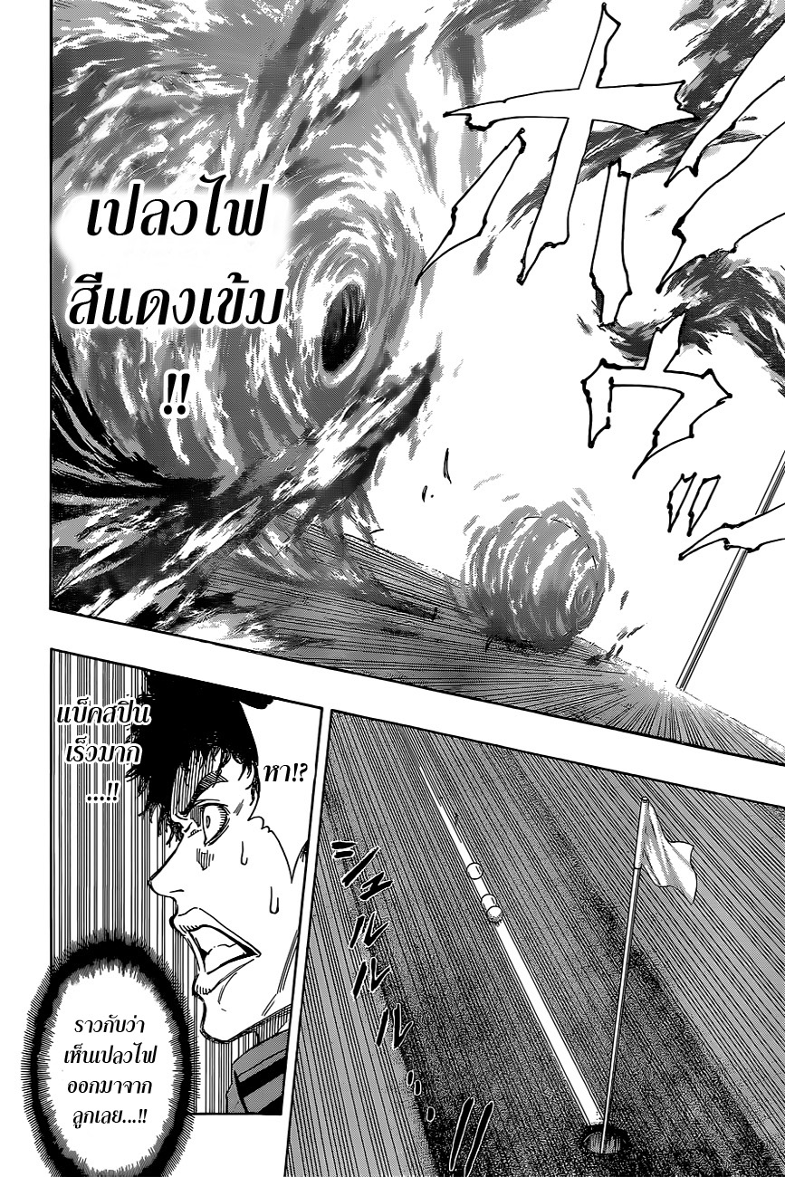 อ่าน Robot x Laserbeam