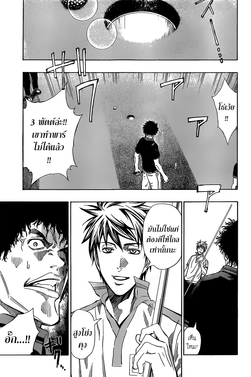 อ่าน Robot x Laserbeam