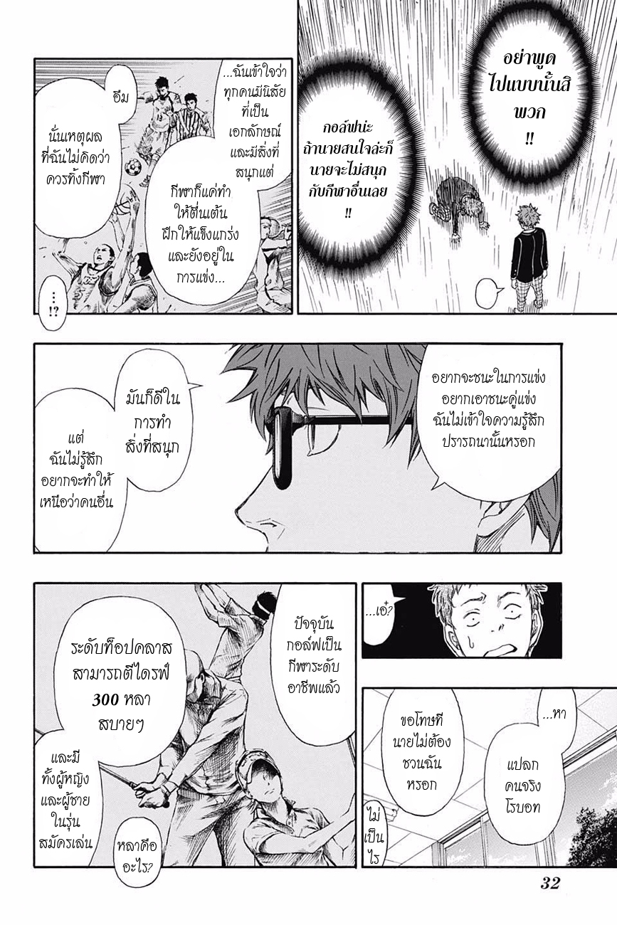 อ่าน Robot x Laserbeam