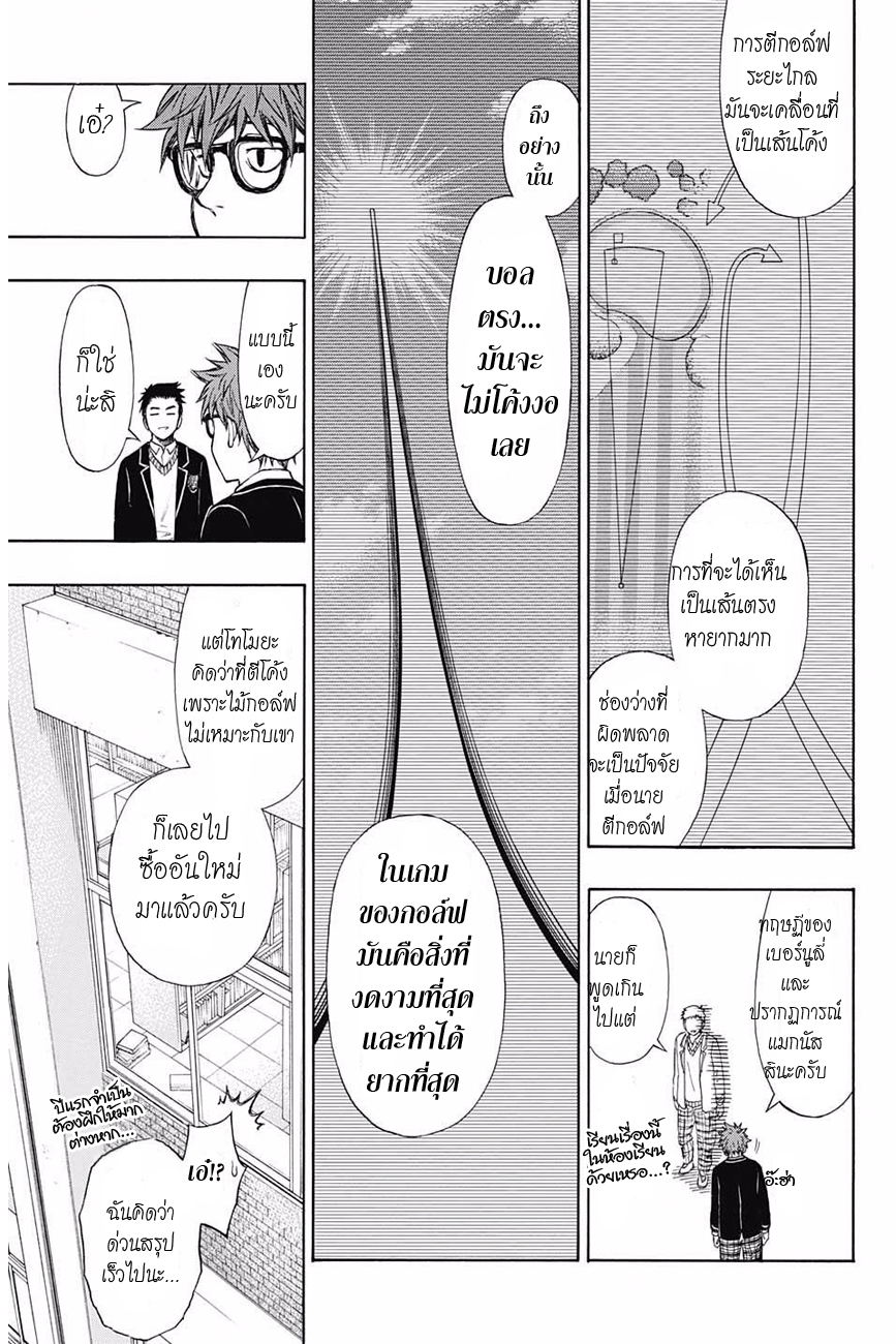 อ่าน Robot x Laserbeam