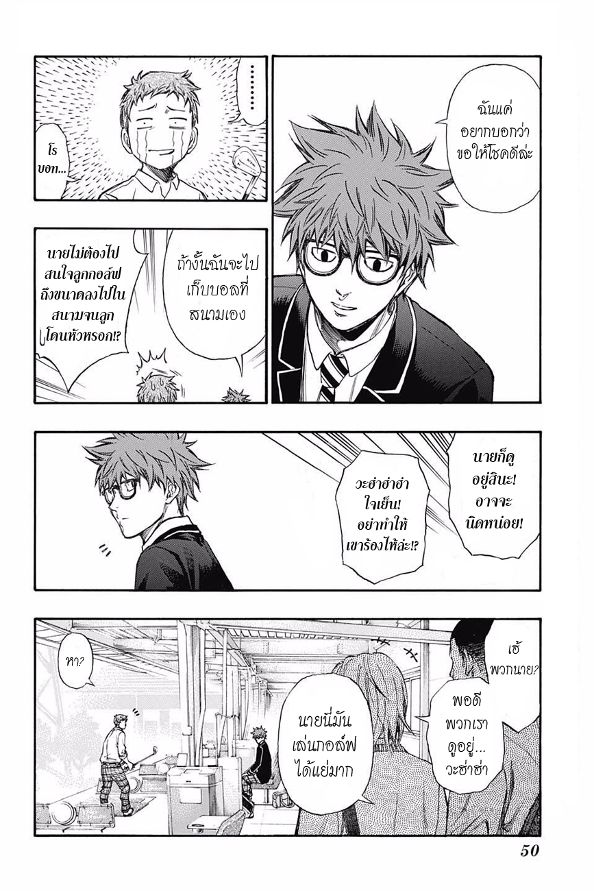 อ่าน Robot x Laserbeam