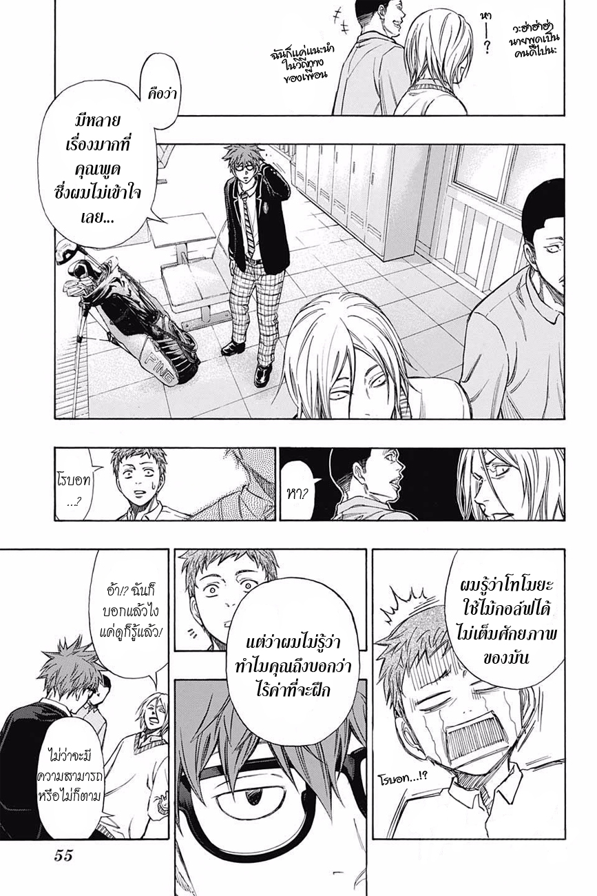 อ่าน Robot x Laserbeam