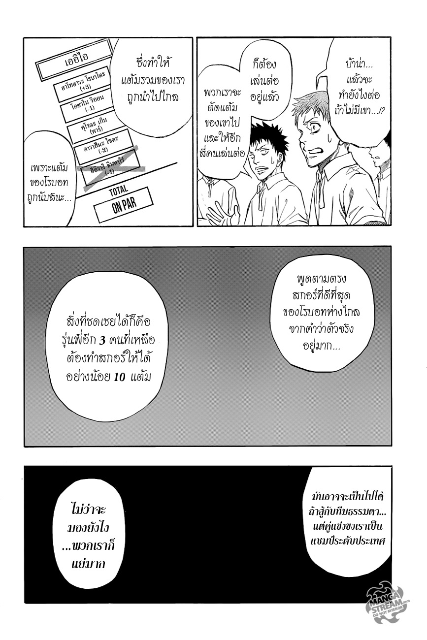 อ่าน Robot x Laserbeam