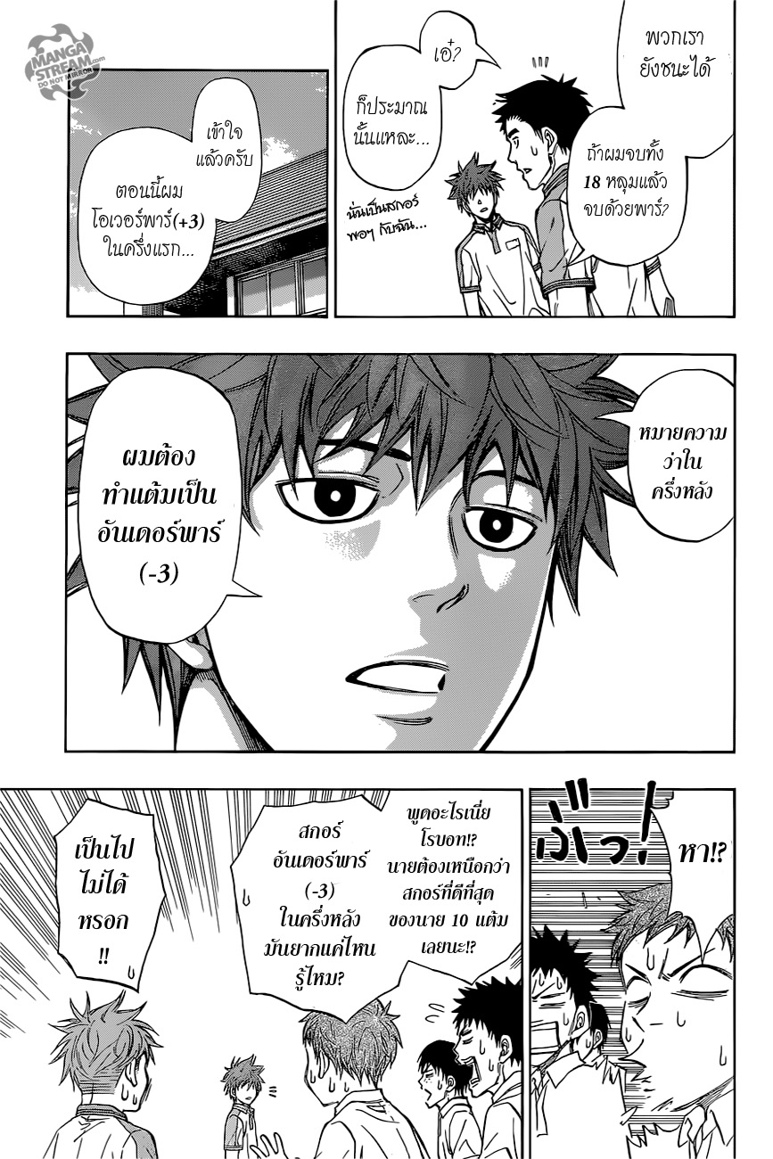 อ่าน Robot x Laserbeam