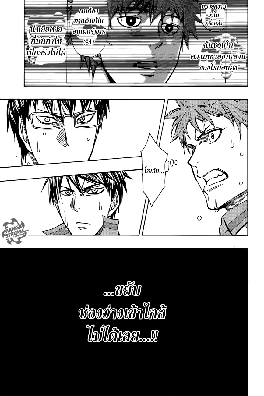 อ่าน Robot x Laserbeam