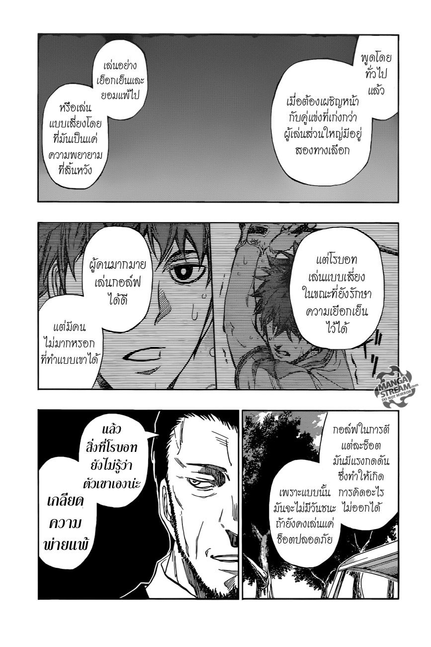 อ่าน Robot x Laserbeam