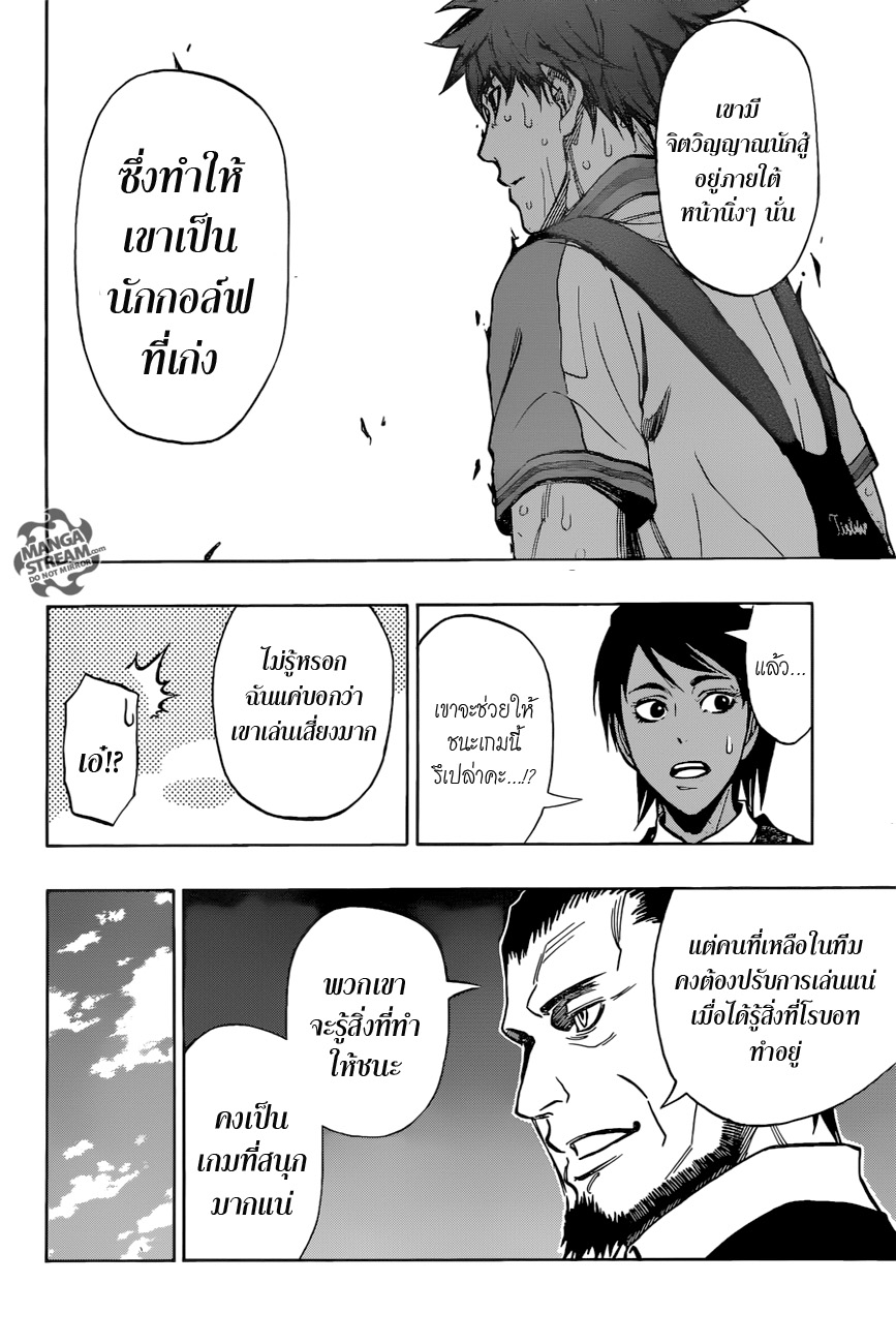 อ่าน Robot x Laserbeam