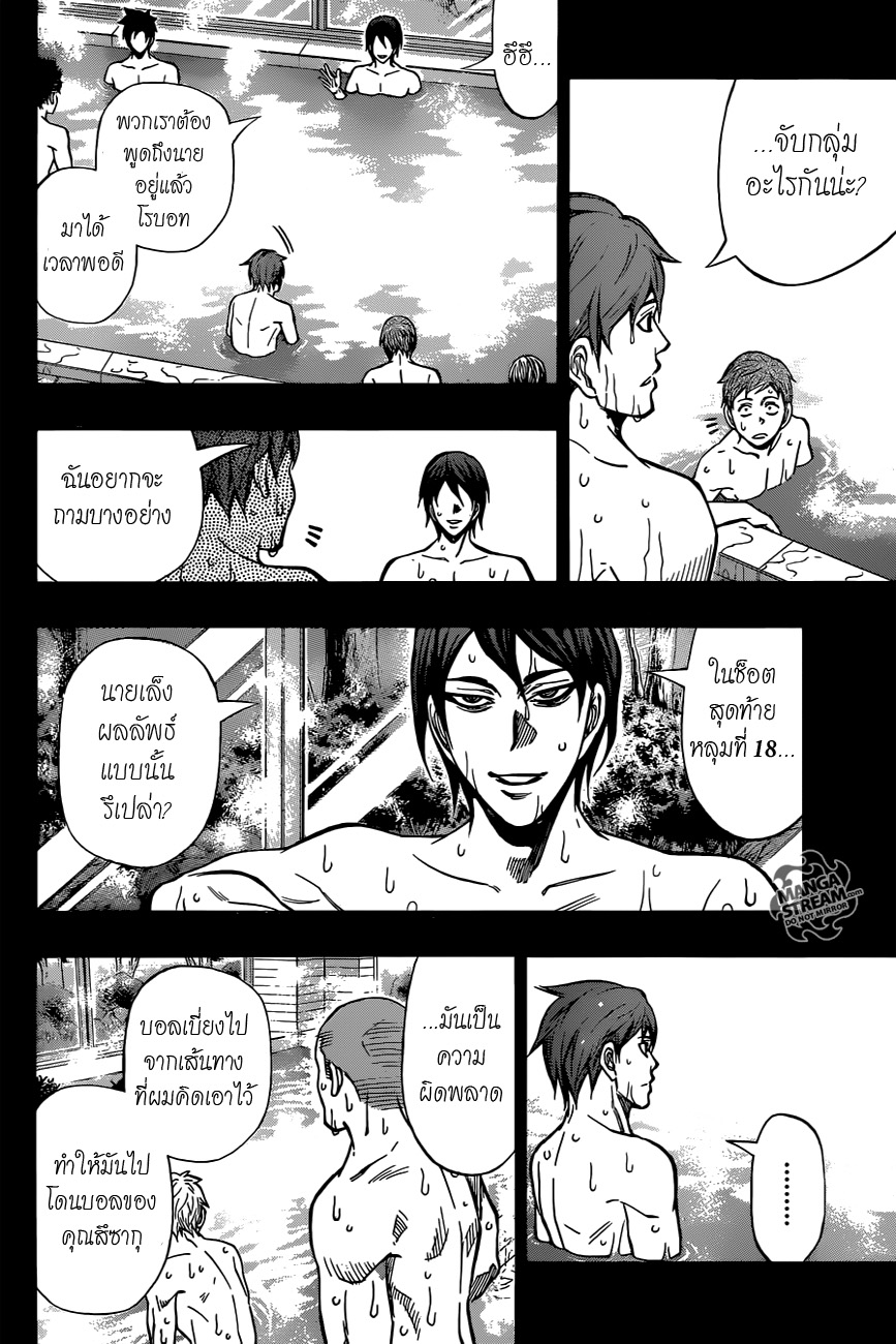 อ่าน Robot x Laserbeam