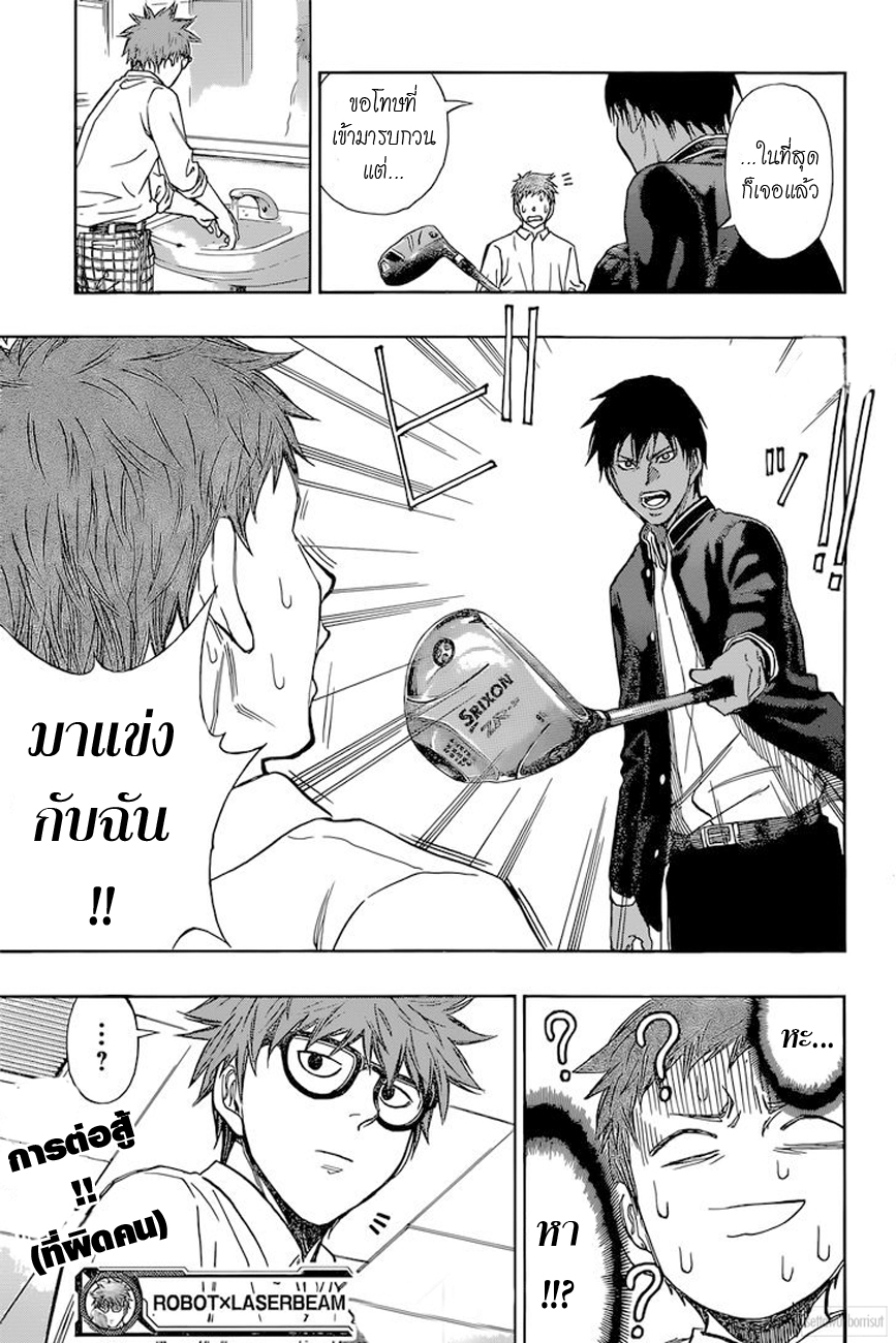 อ่าน Robot x Laserbeam