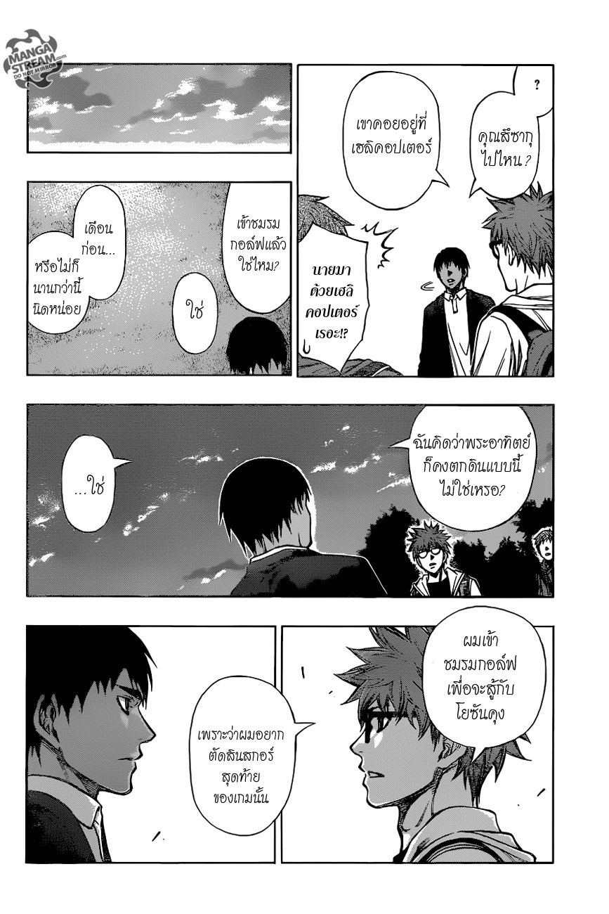 อ่าน Robot x Laserbeam